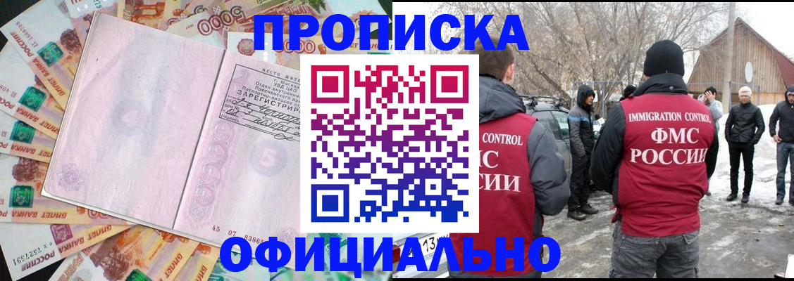 прописка поиск в Иланском